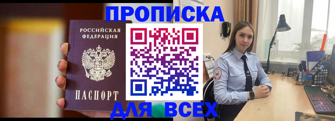 временная регистрация недорого в Камне-на-Оби