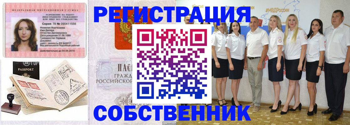 прописка ребенка в Камне-на-Оби