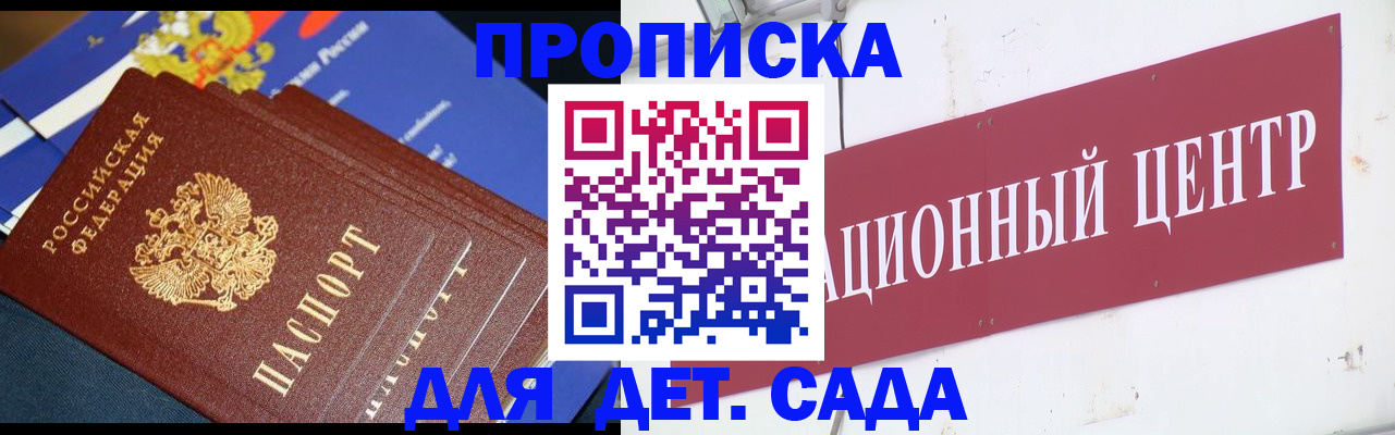 где прописаться в Камне-на-Оби