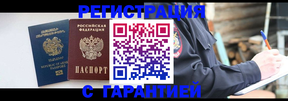 прописка для школы в Камне-на-Оби