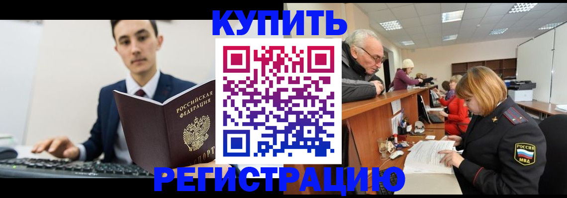 прописка иностранных граждан в Камне-на-Оби