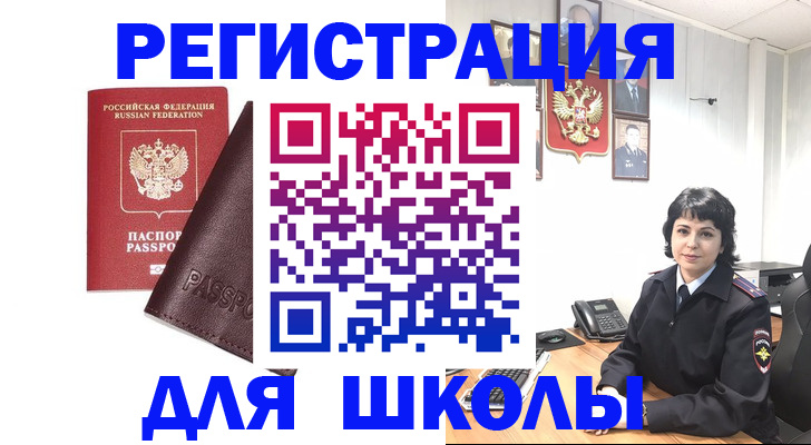 где прописаться в Камне-на-Оби