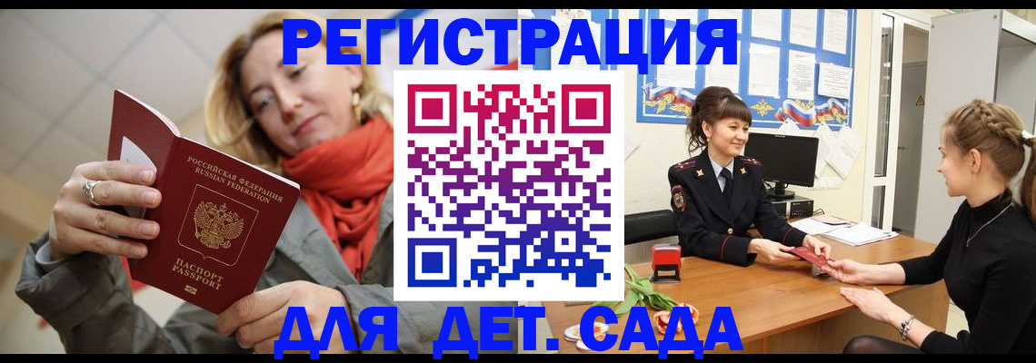 временная регистрация в квартире в Камне-на-Оби